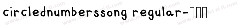 circlednumberssong regular字体转换